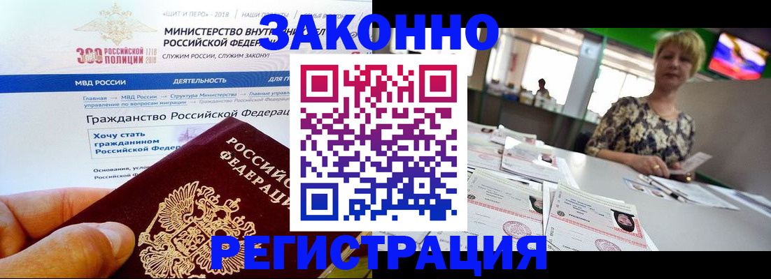 временная регистрация для всех в Каменск-Уральске